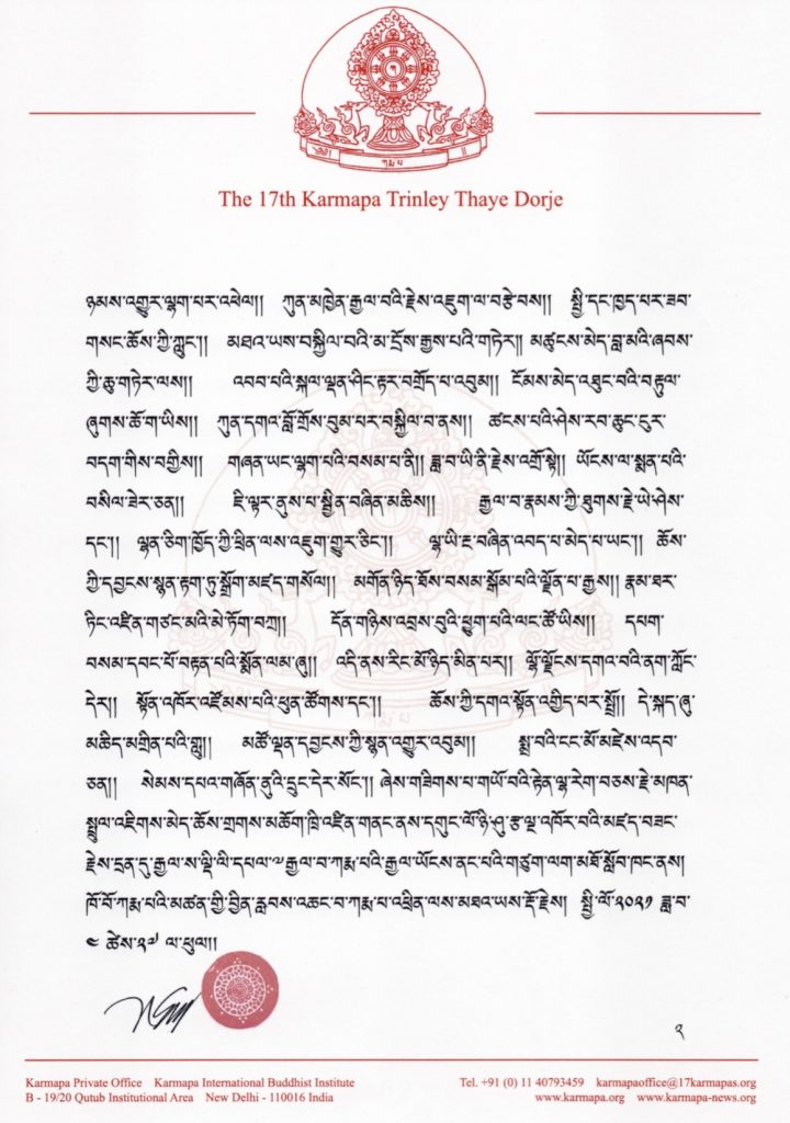 22021_04_27 Je Khenpo Tibetan final version
