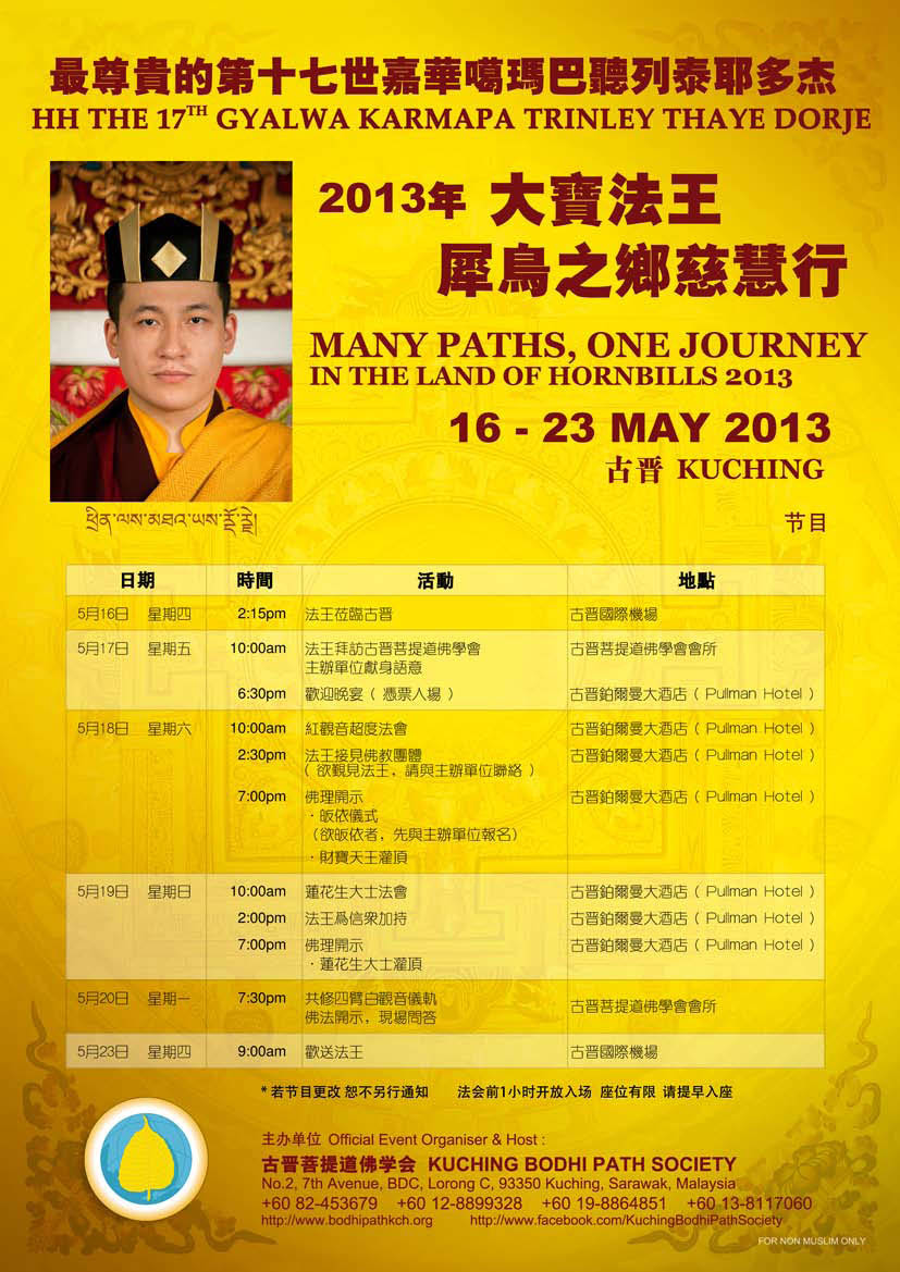 2013-05Kuching-Program-chinese