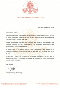 Taiwan Earthquake 2016 Letter from Gyalwa Karmapa