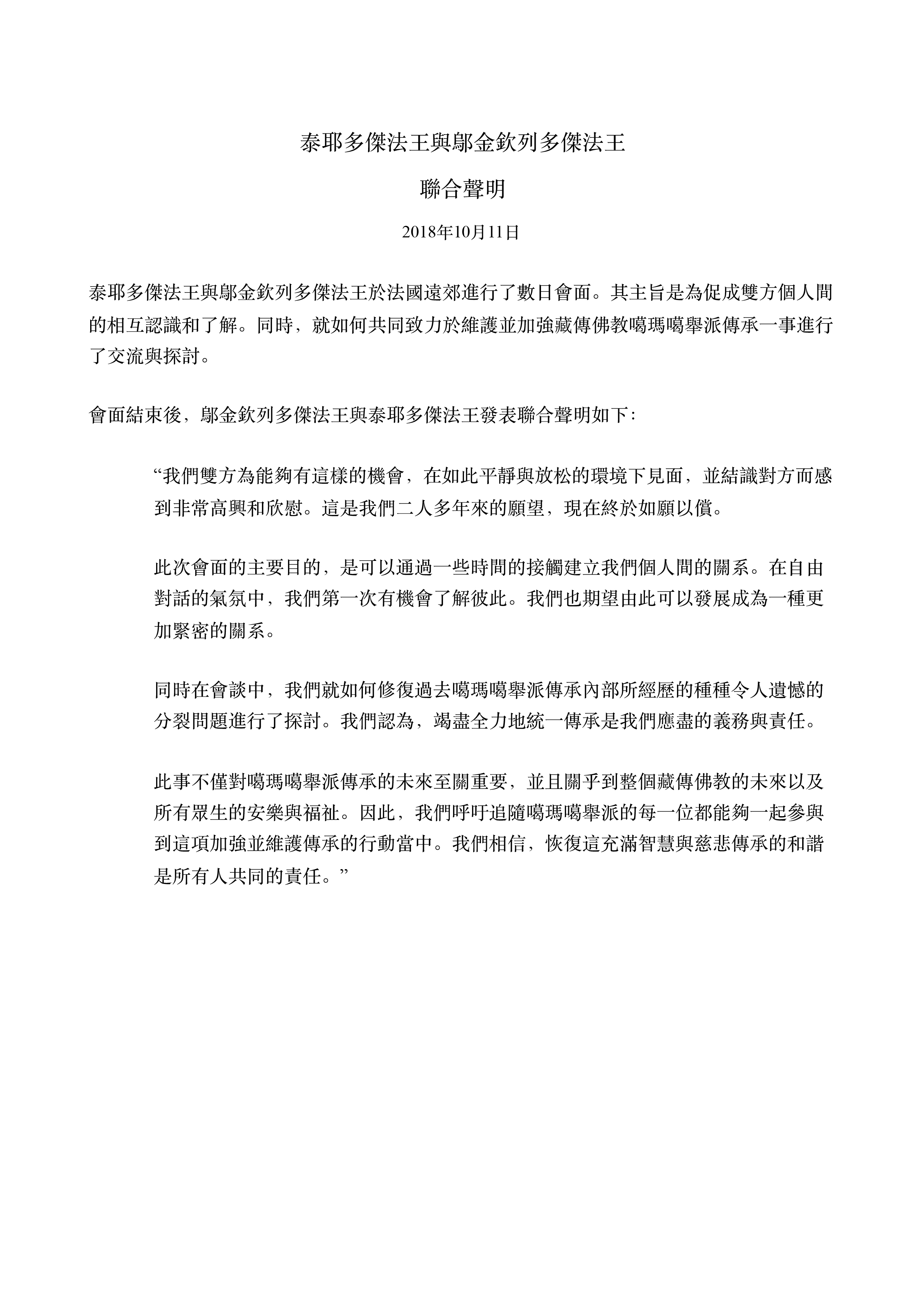 thesis statement in chinese