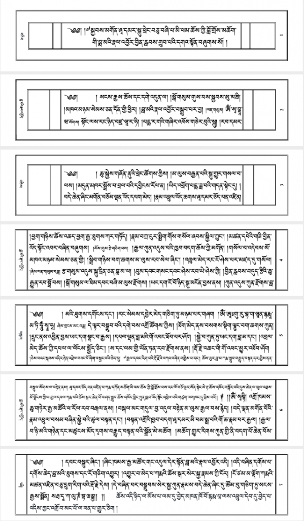 Guru-Yoga-Shamarpa-tibetan